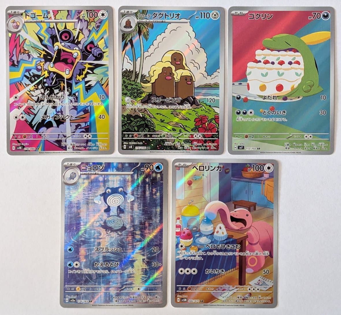 A photo of some Japanese pokemon cards.