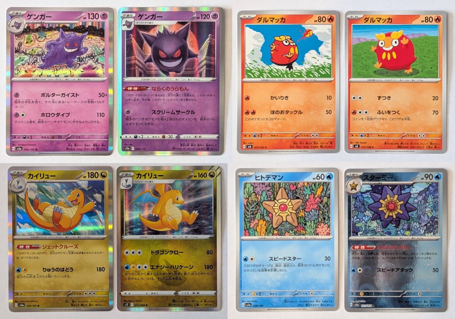 A photo of some Japanese pokemon cards.