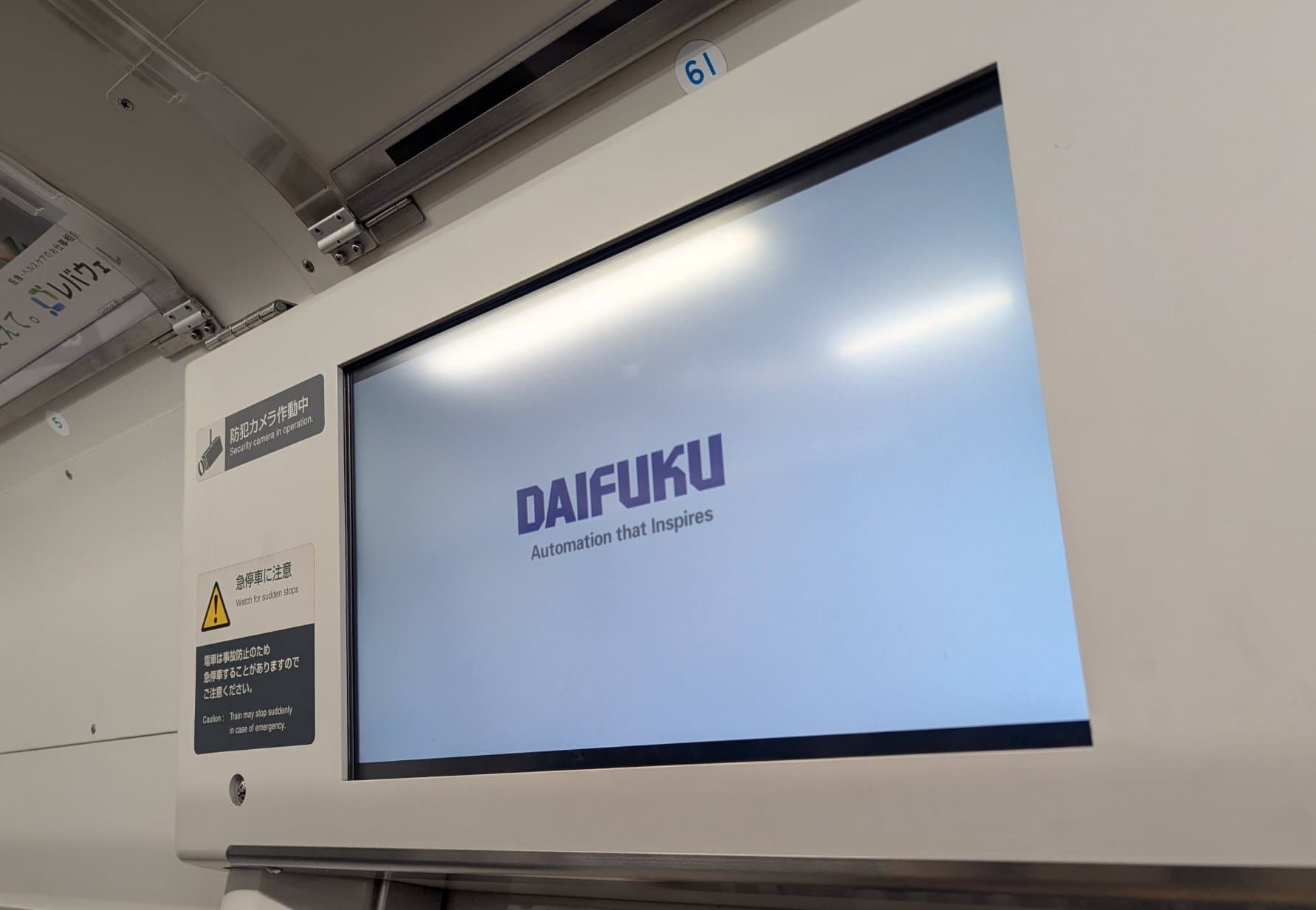 An advertisement saying: "Daifuku: Automation that Inspires".