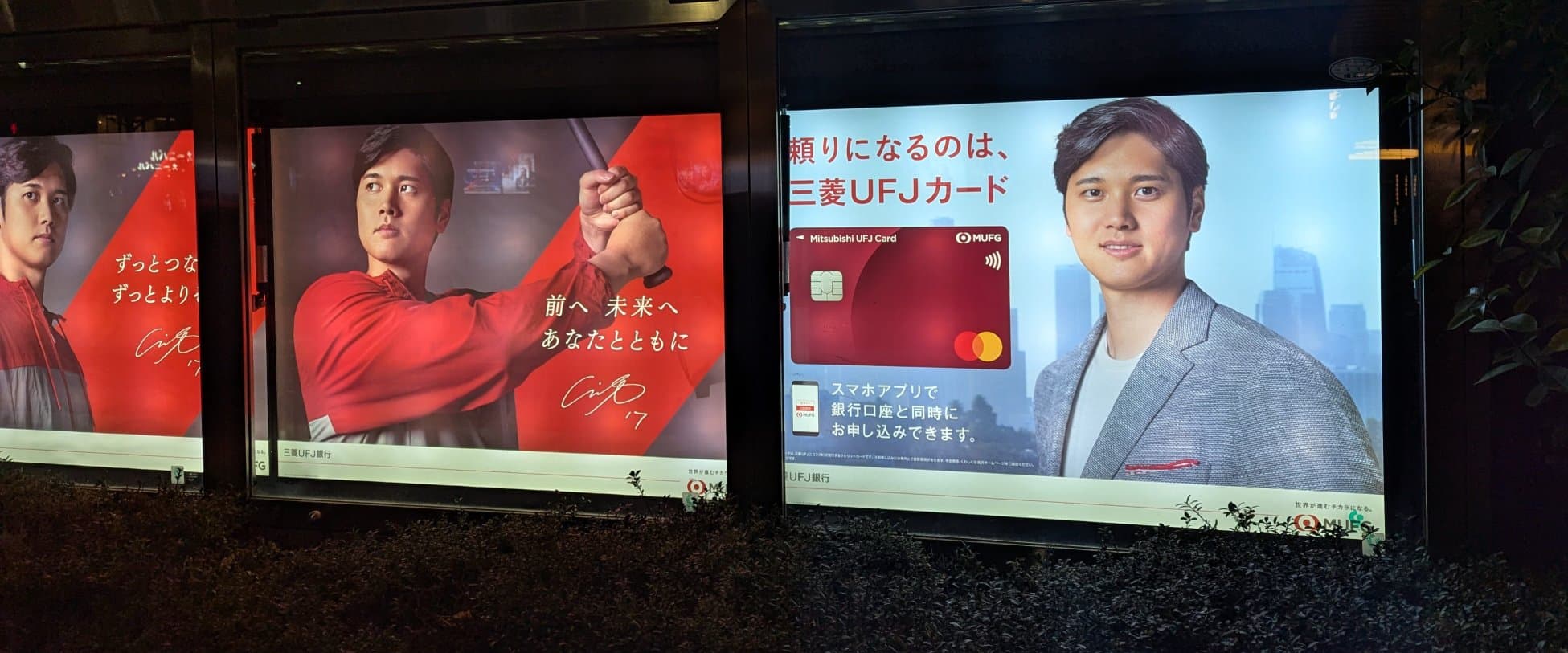 Shohei and possibly a bank?